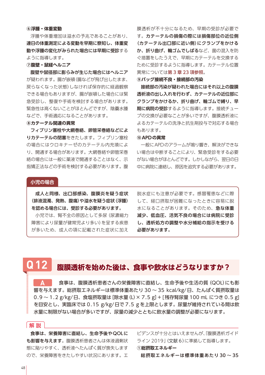 p.63