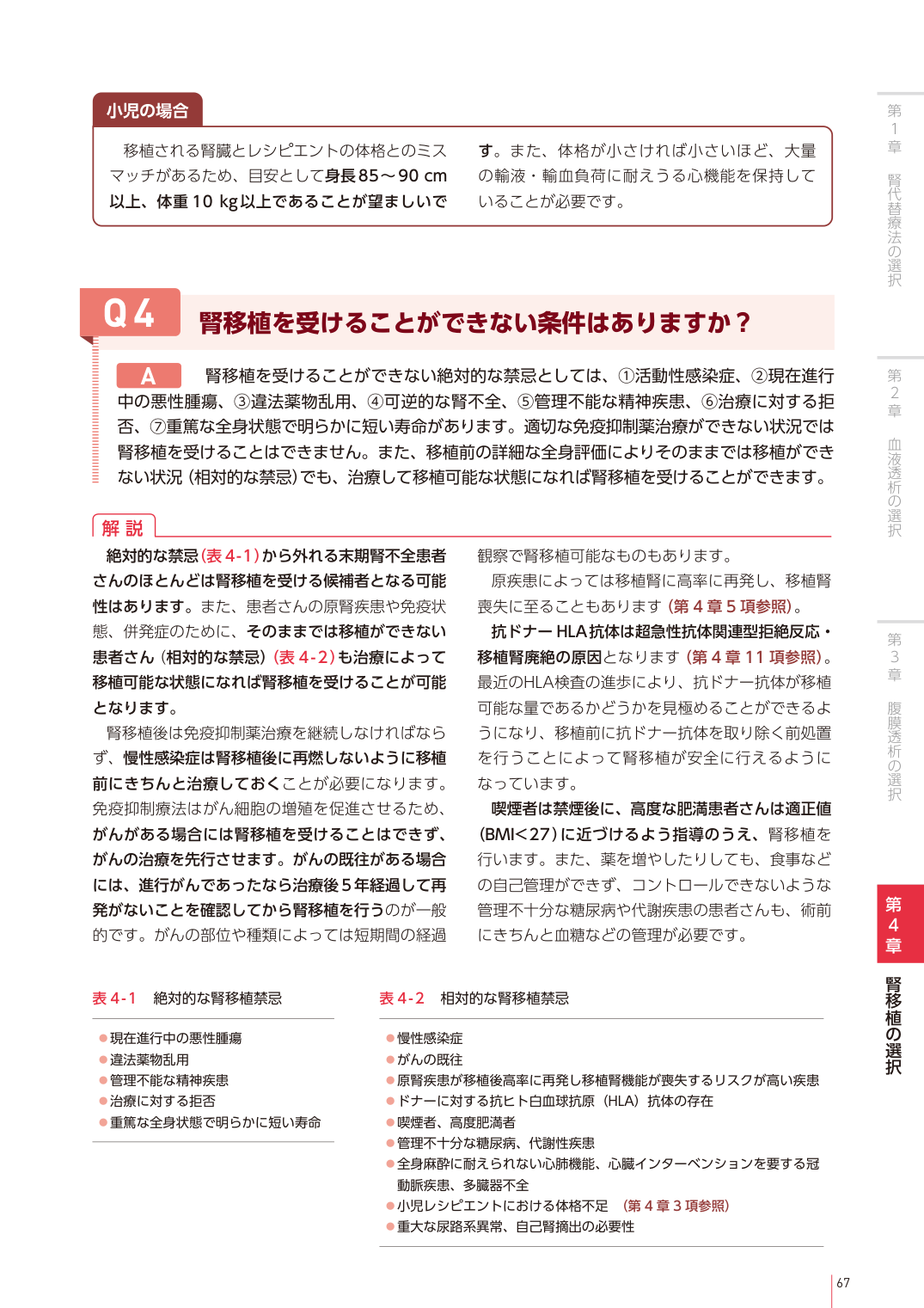 p.81