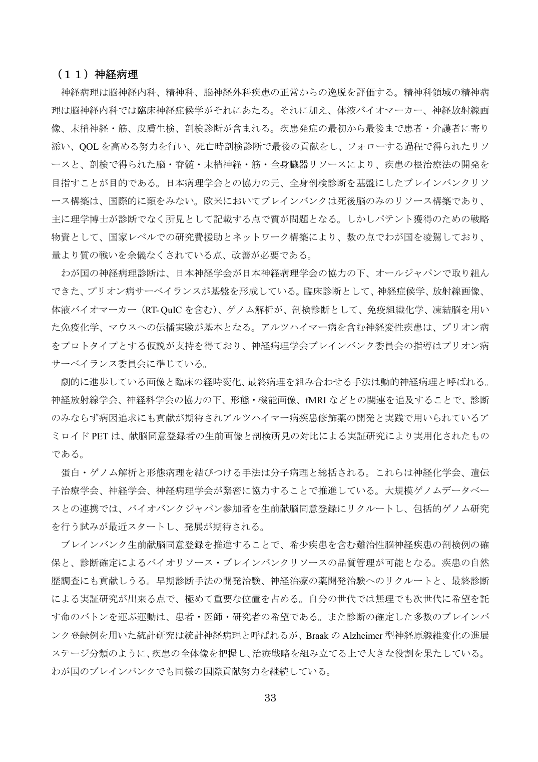 p.33
