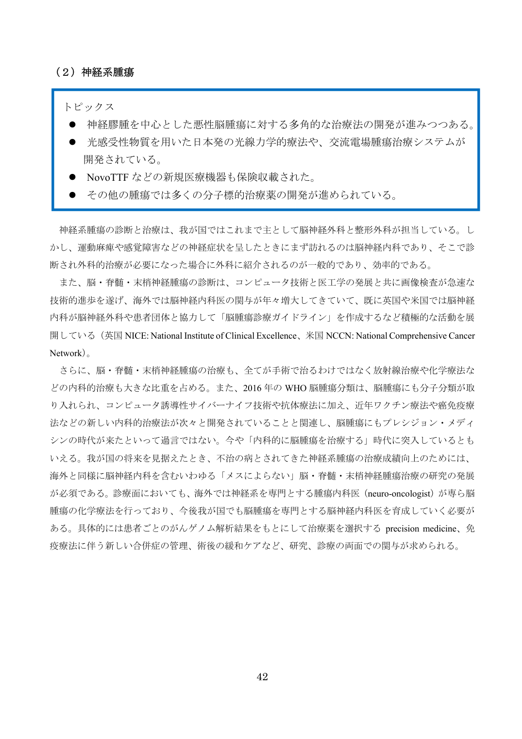p.42