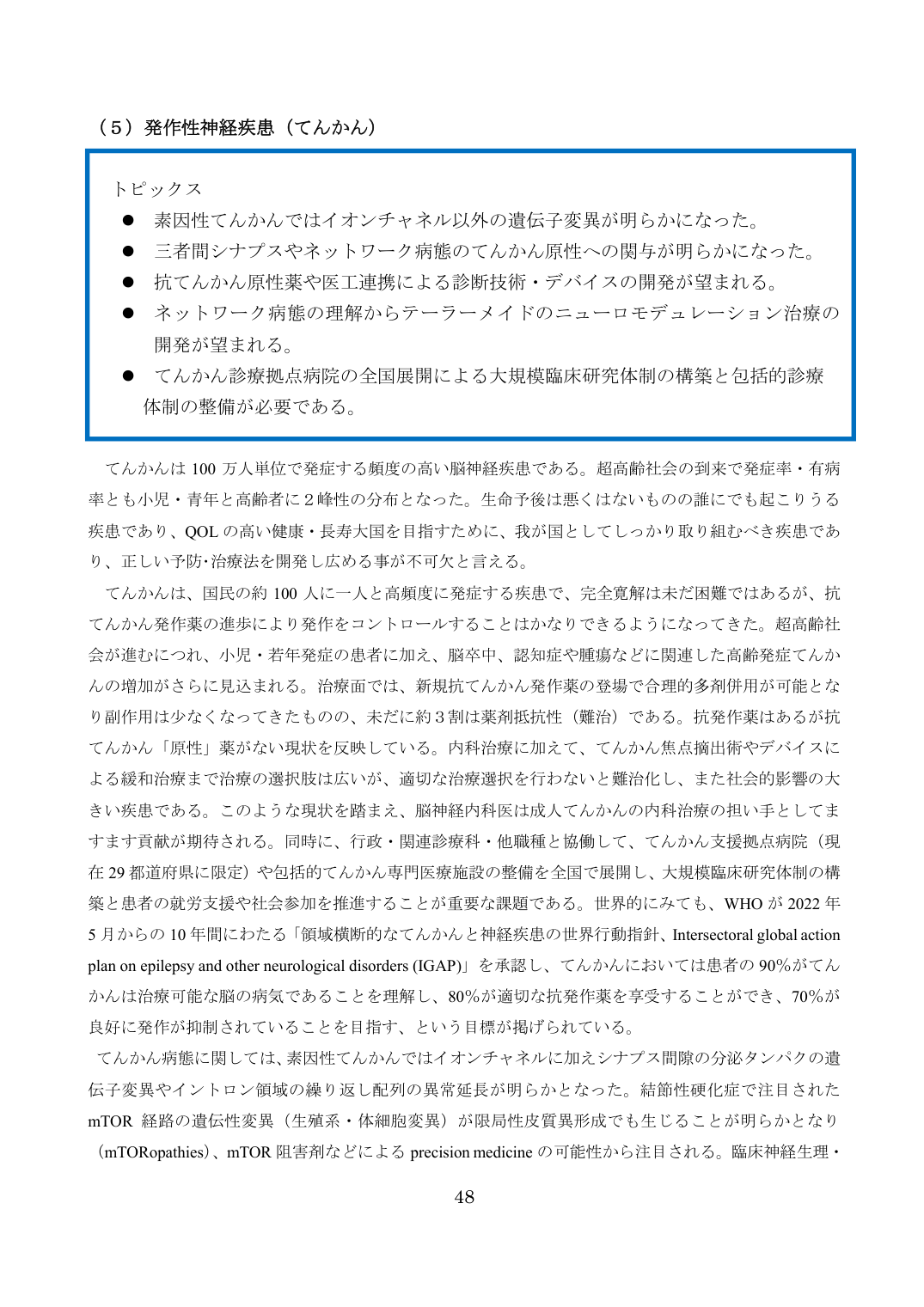 p.48