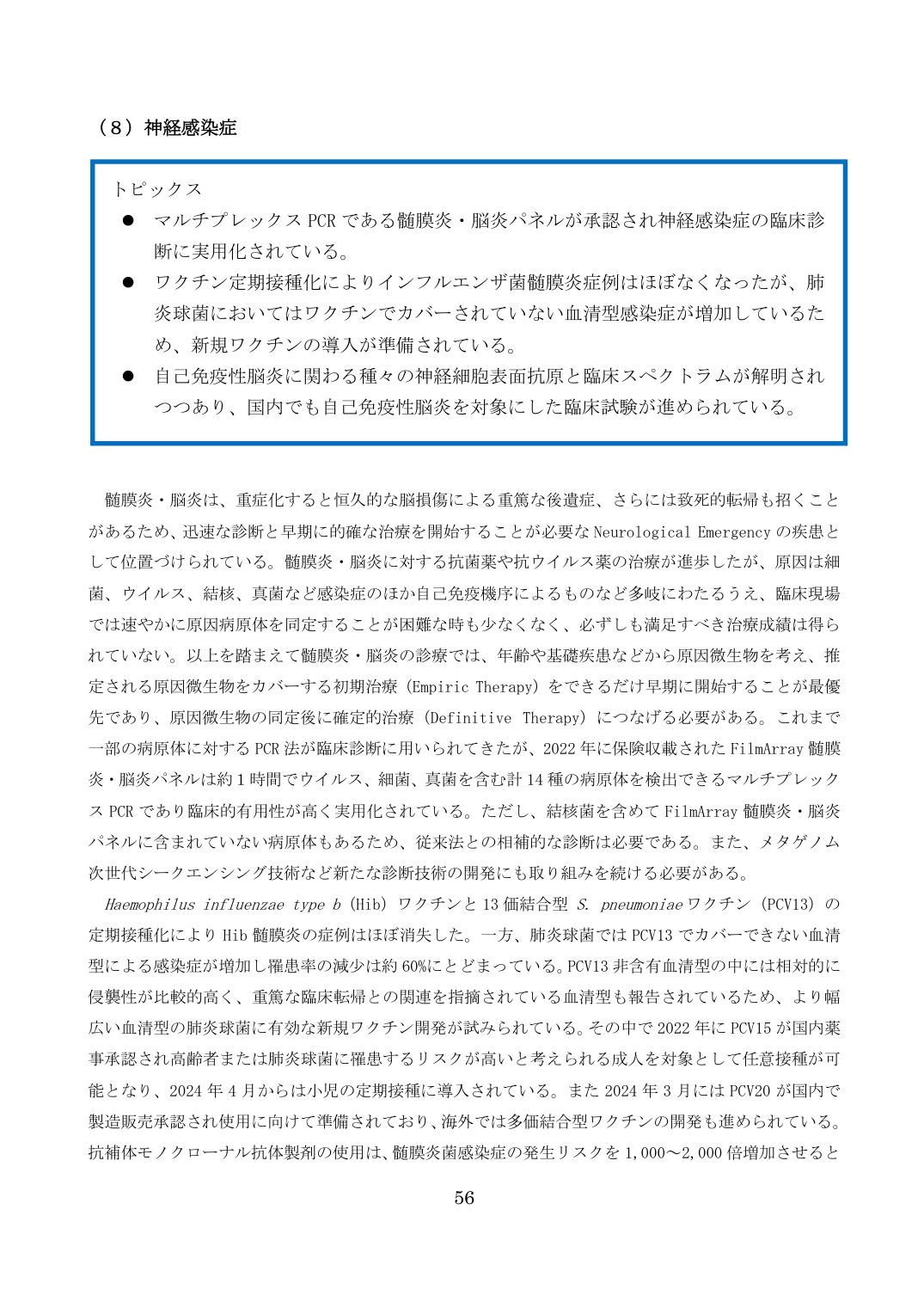 p.56