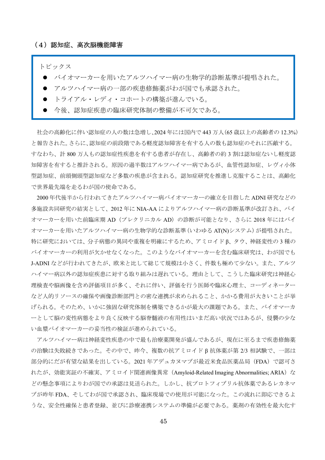 p.45