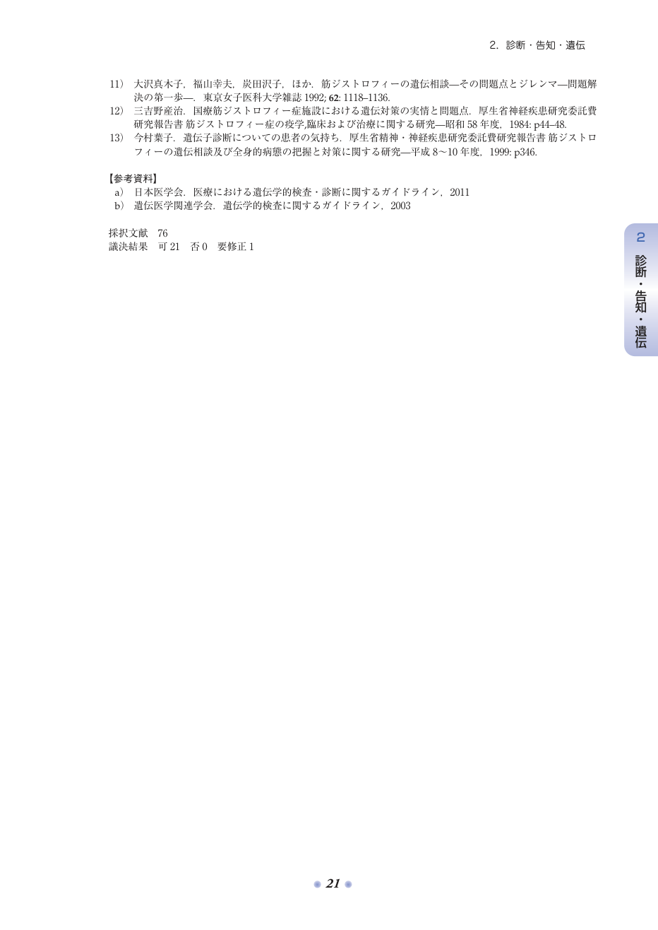 p.103