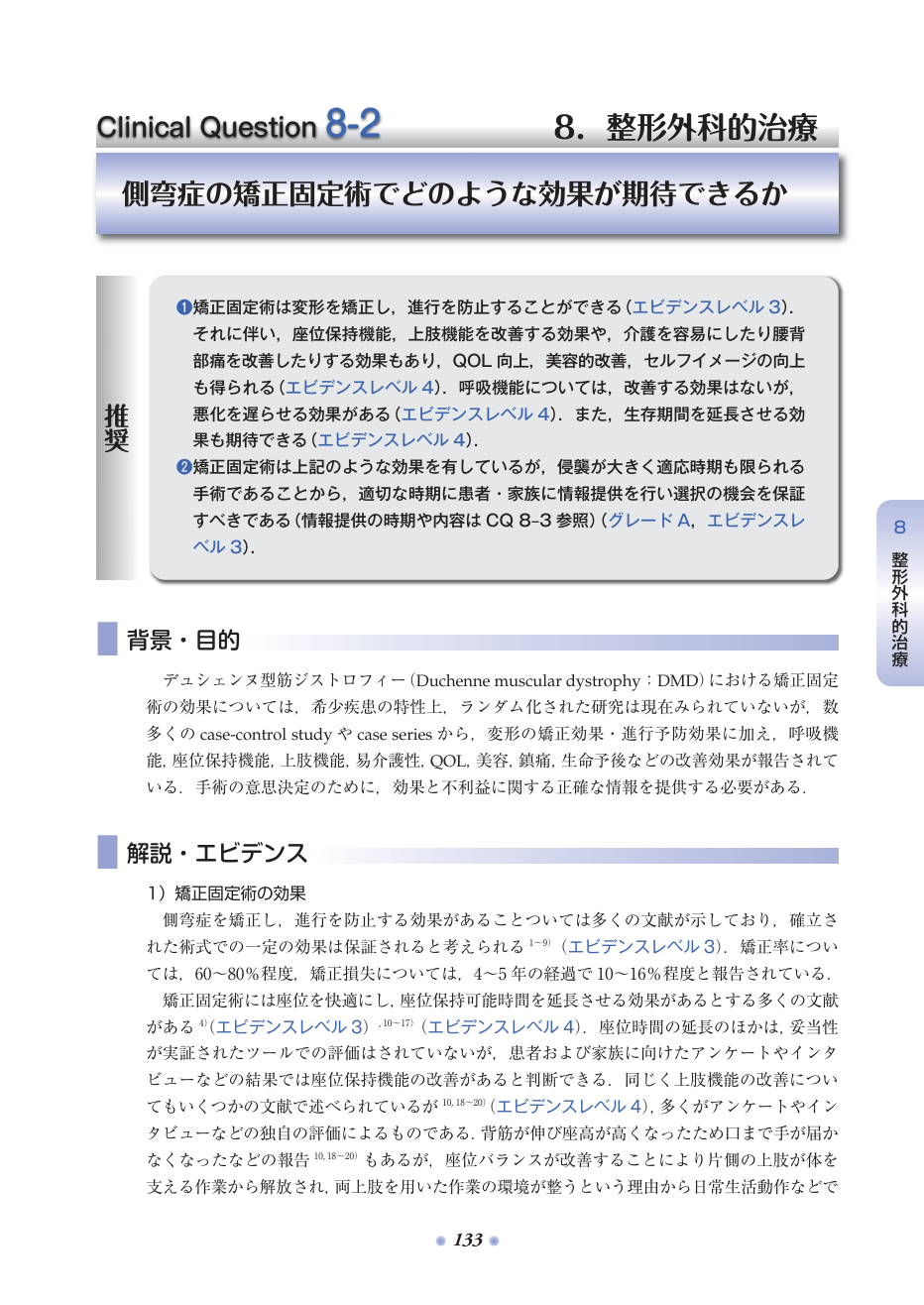 p.199