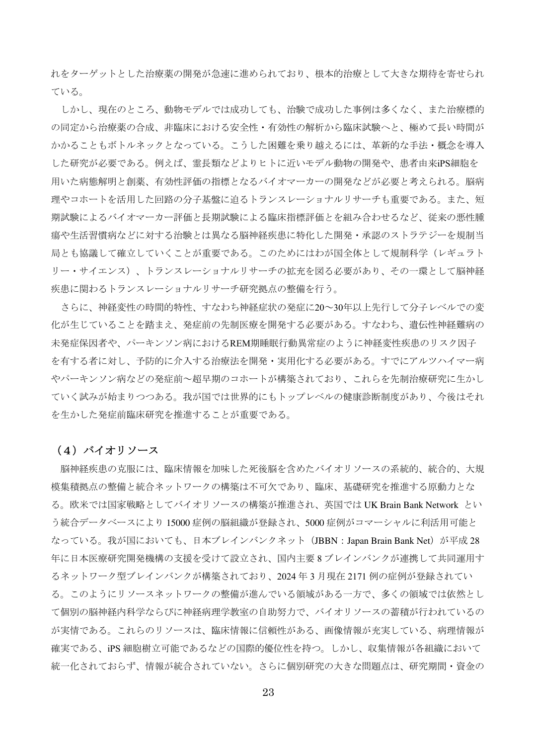 p.23