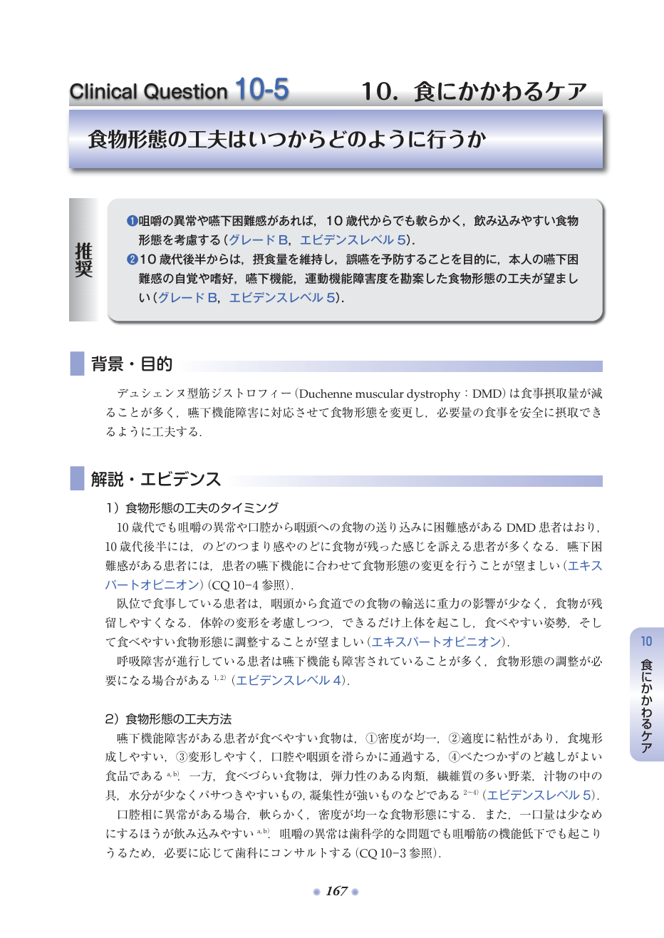 p.233