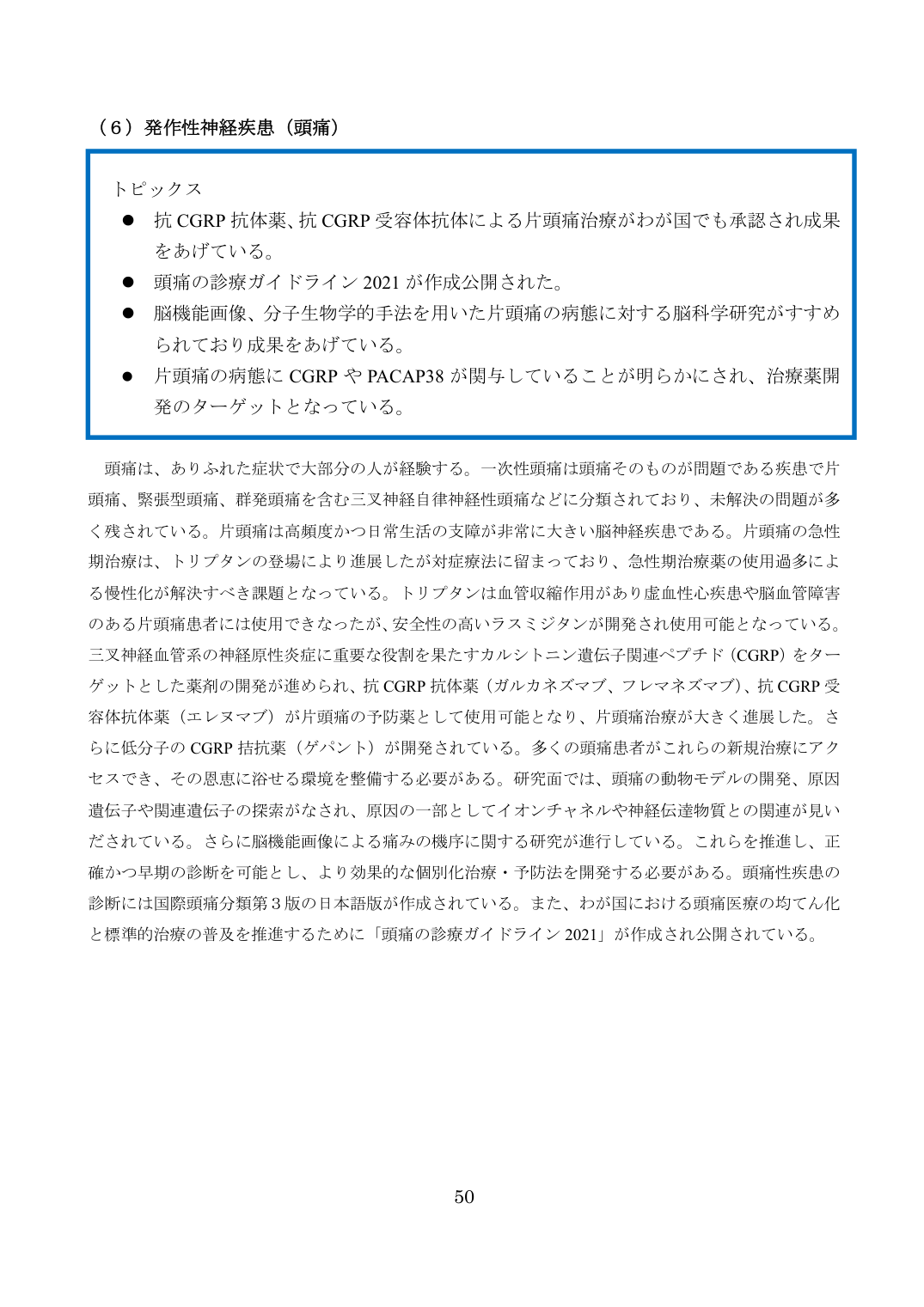 p.50