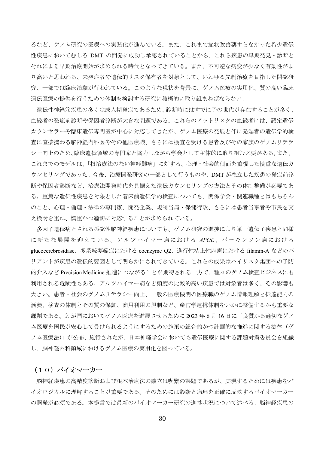 p.30