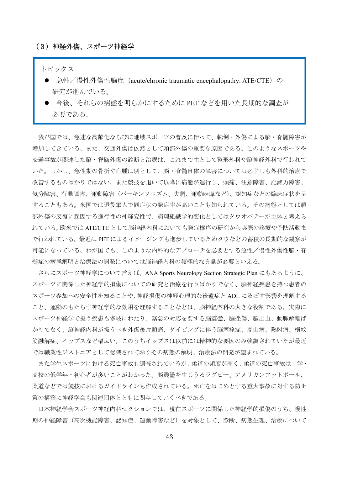 p.43