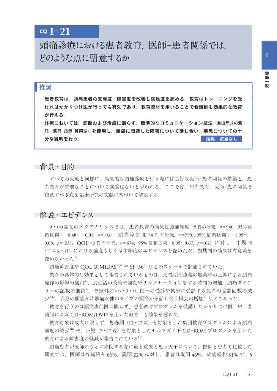 p.144