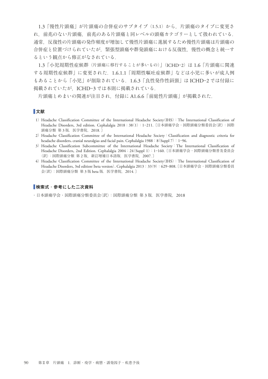 p.173