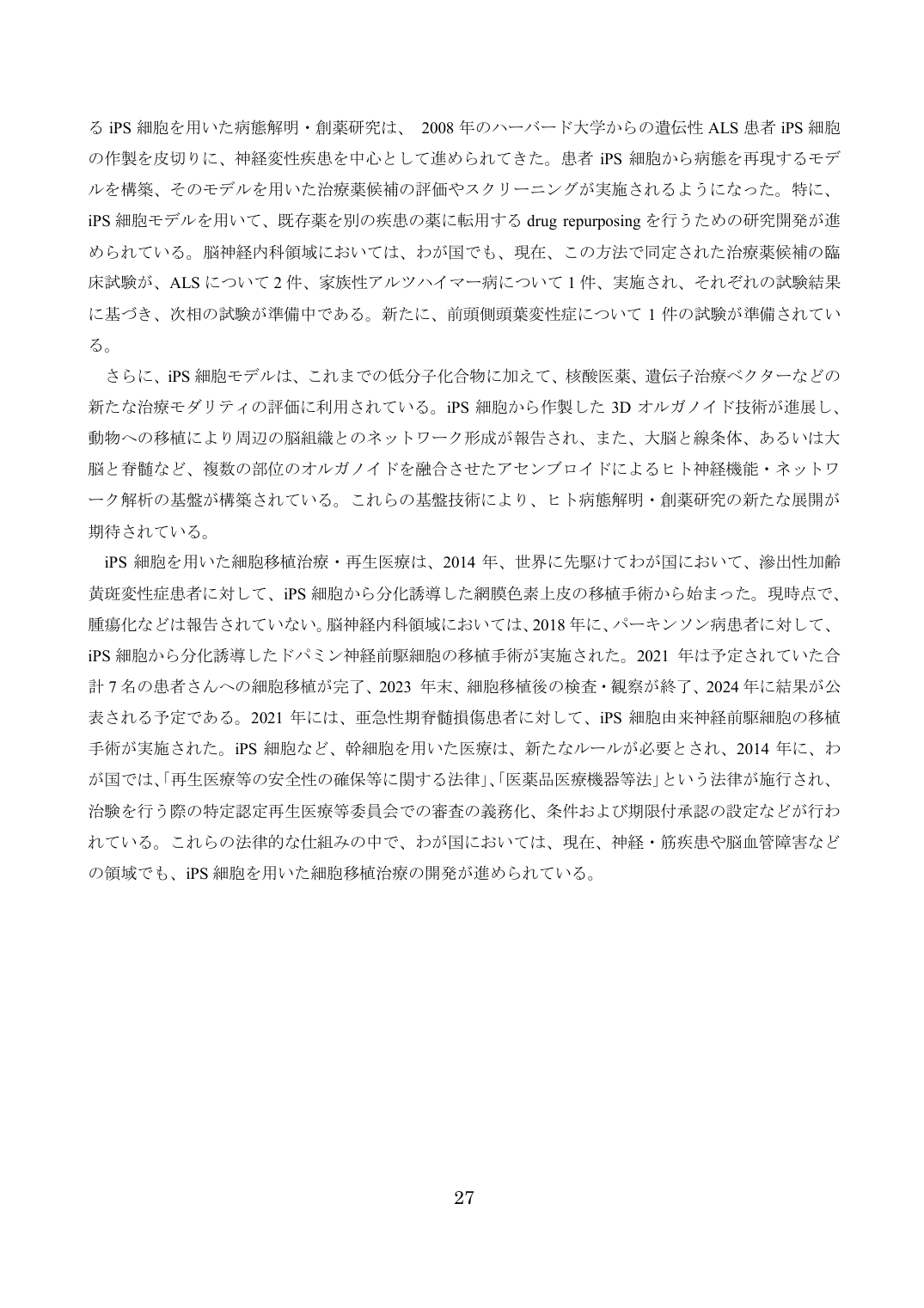 p.27