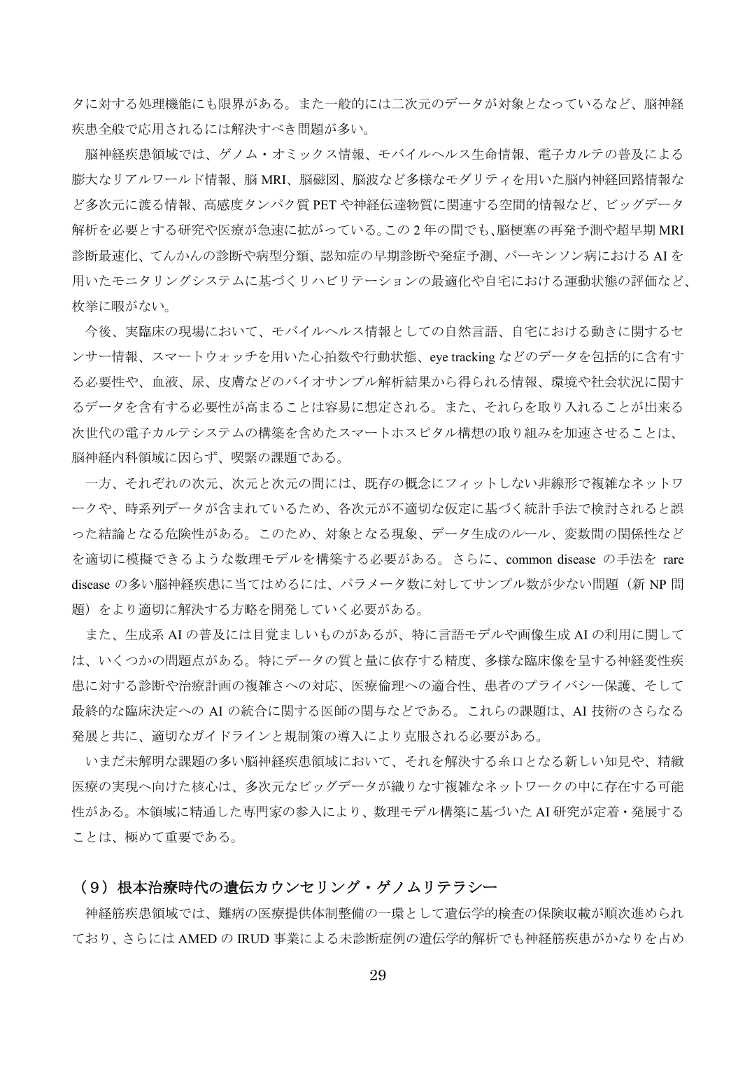 p.29