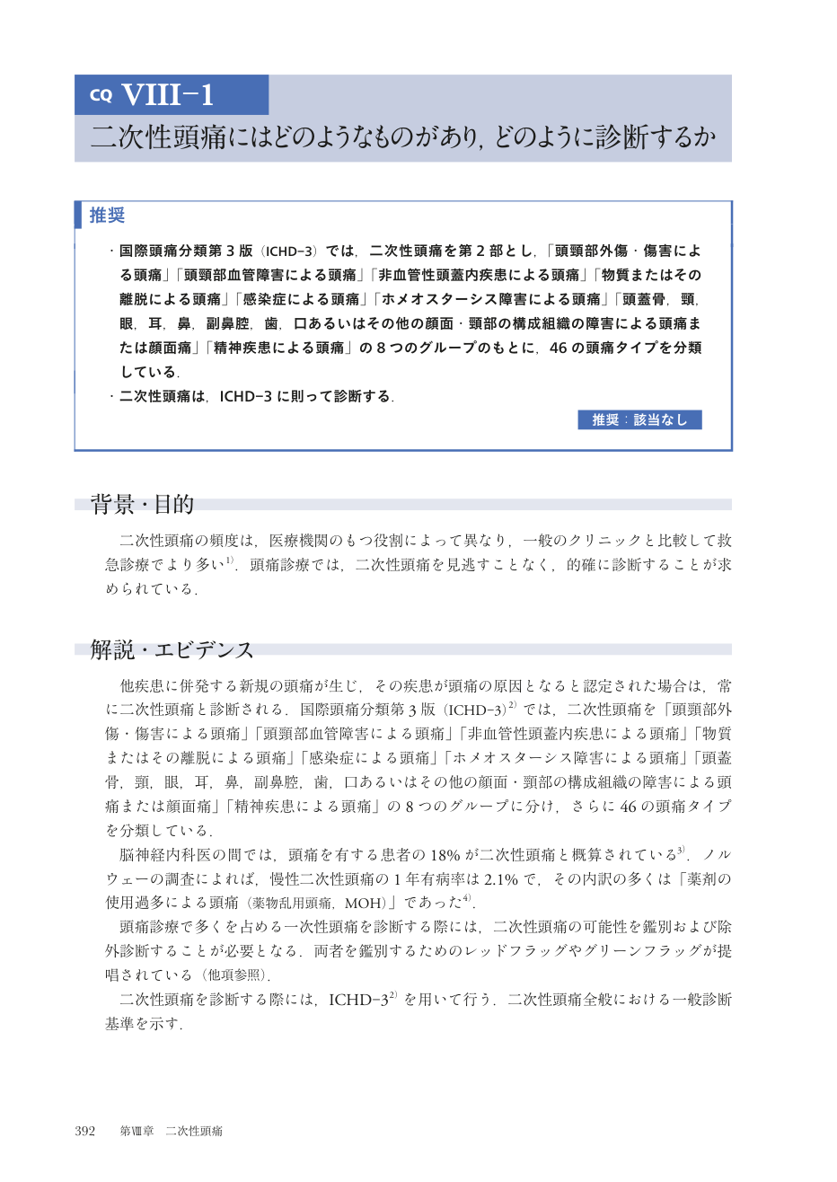 p.475