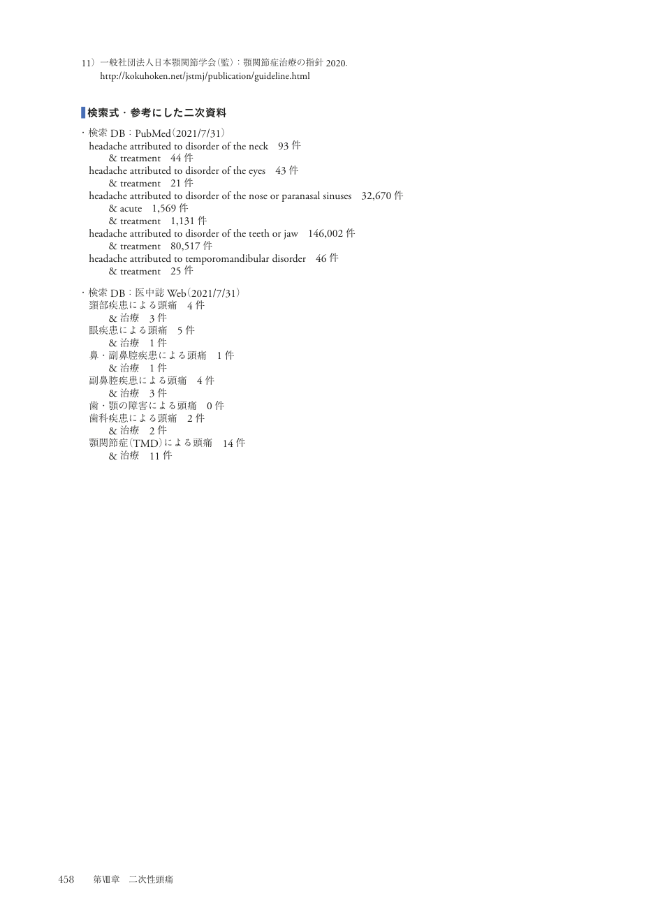 p.541
