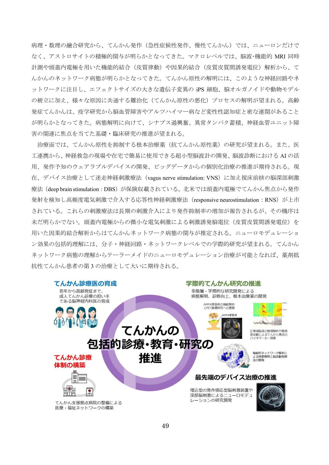 p.49