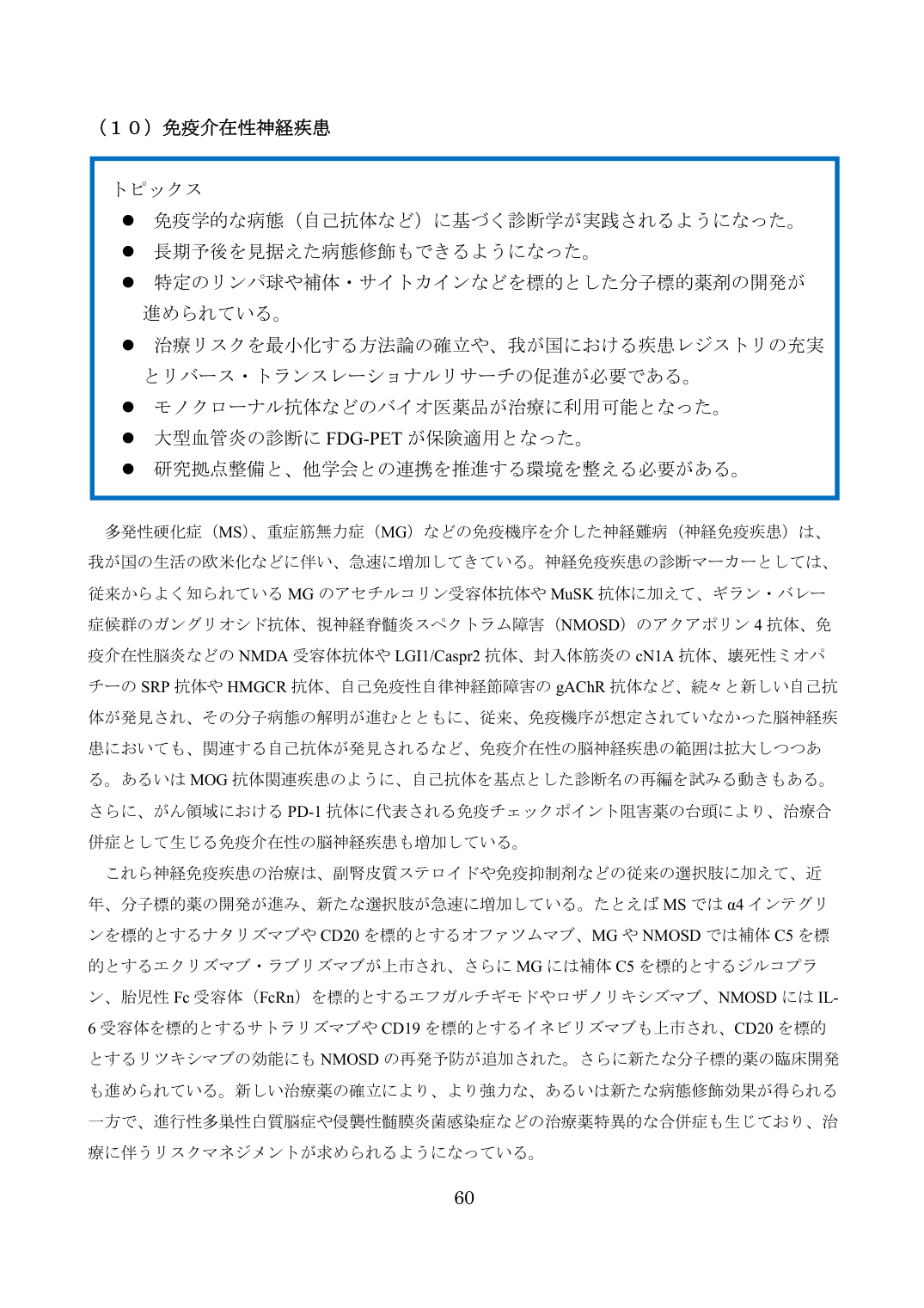 p.60
