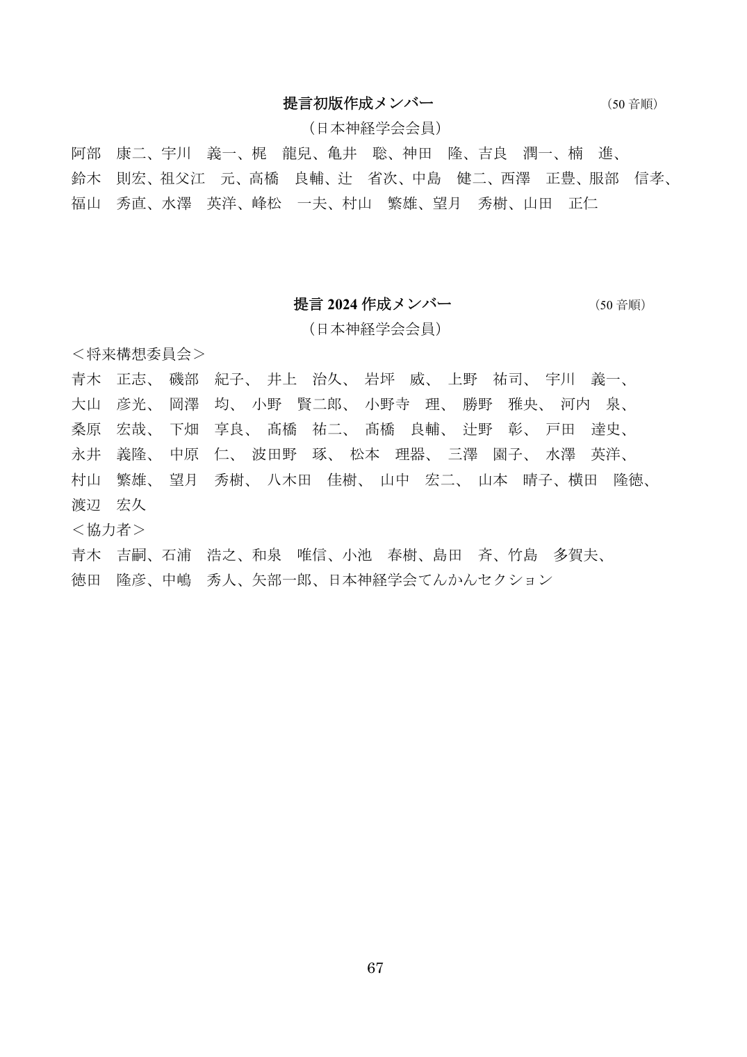 p.67