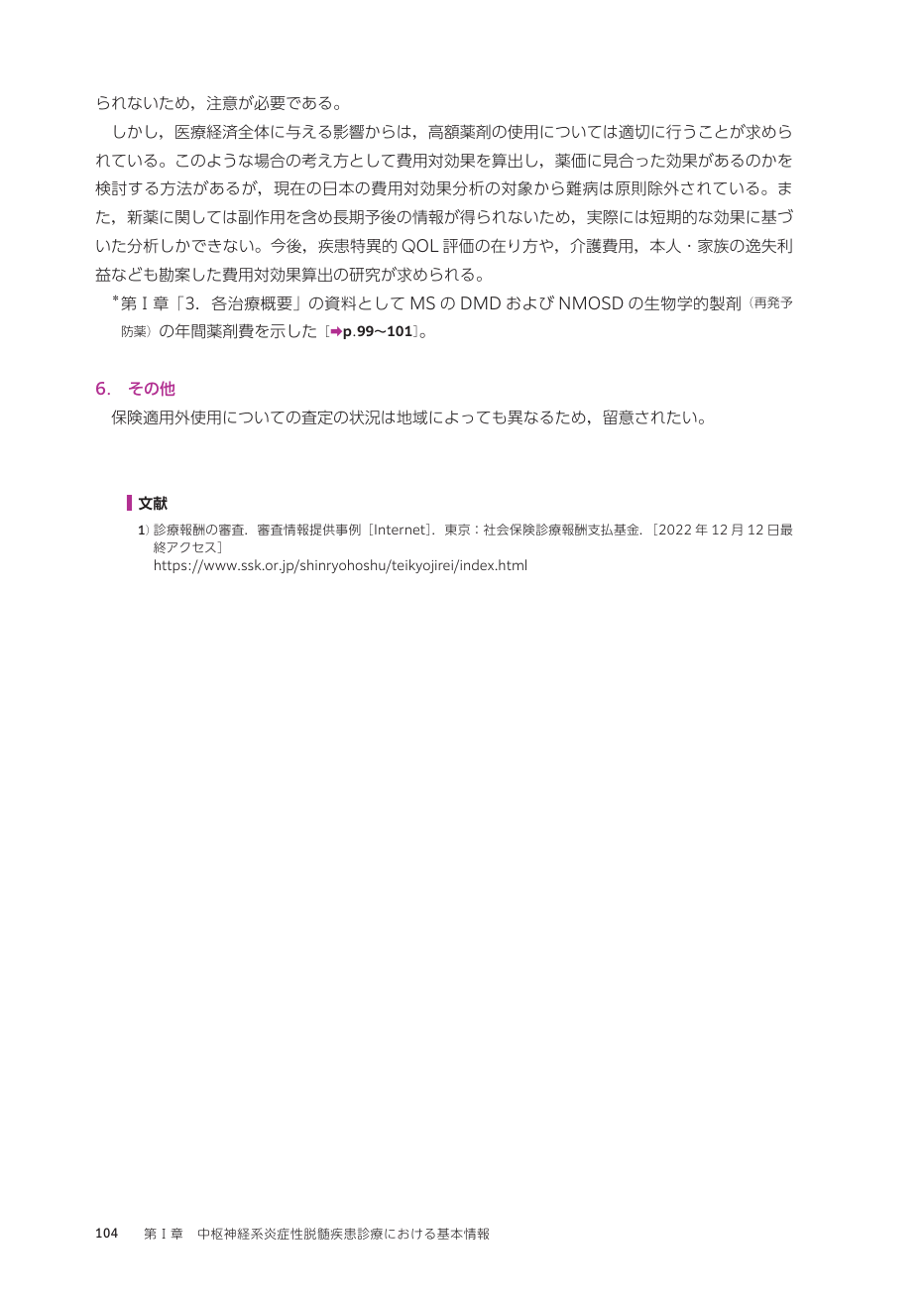 p.193