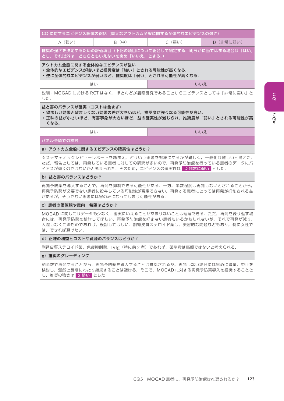 p.212
