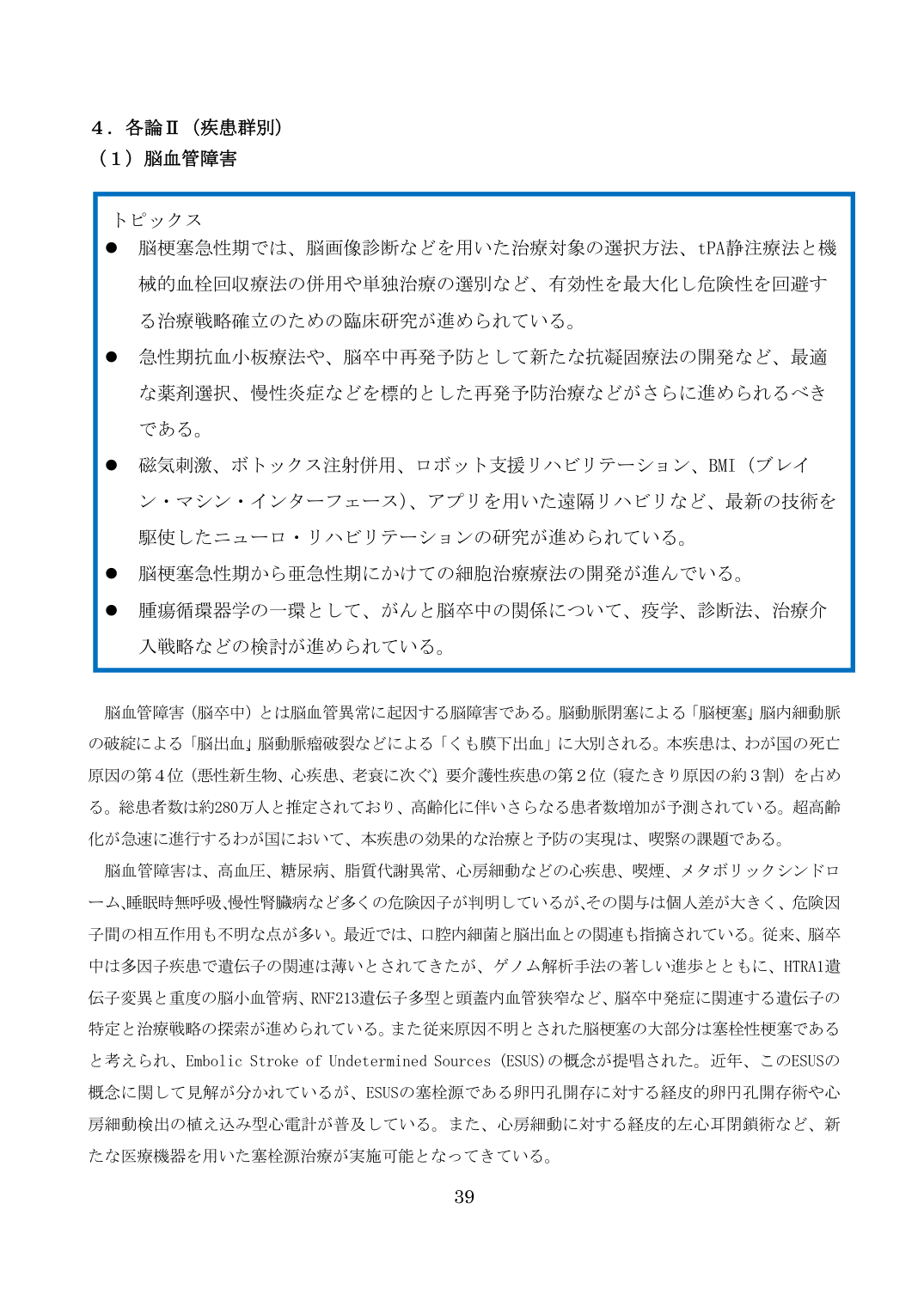 p.39