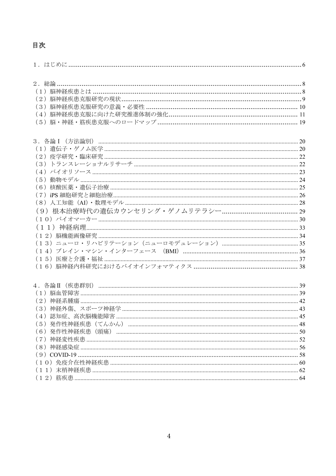 p.4