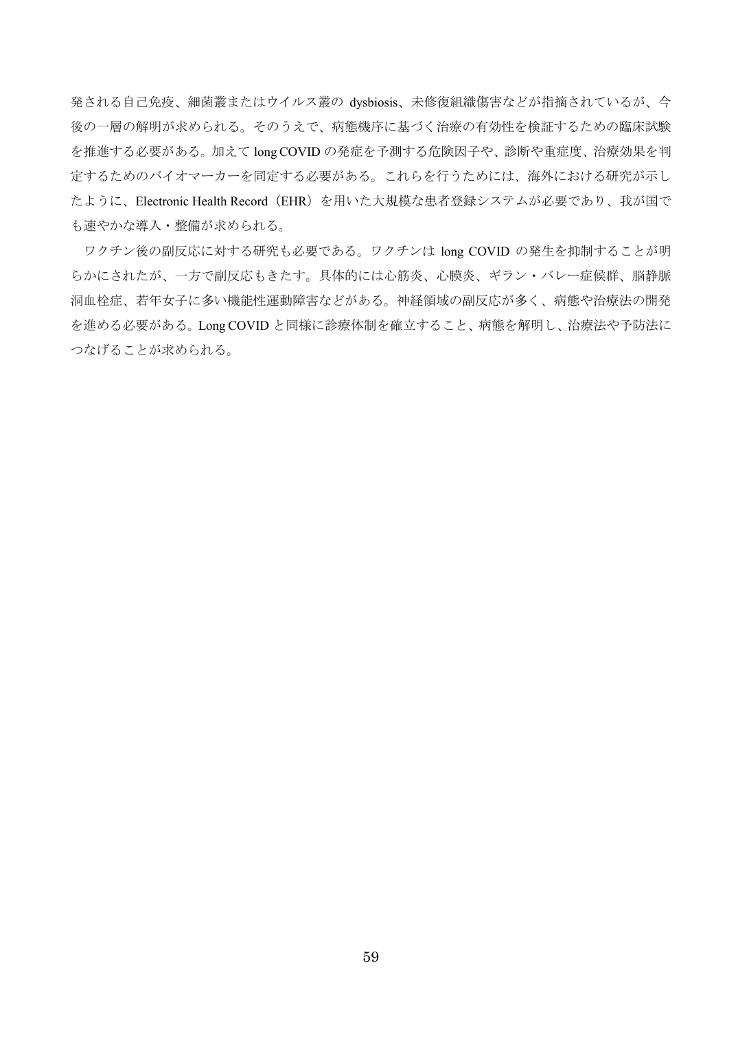 p.59