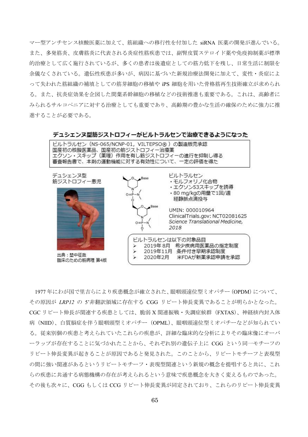 p.65