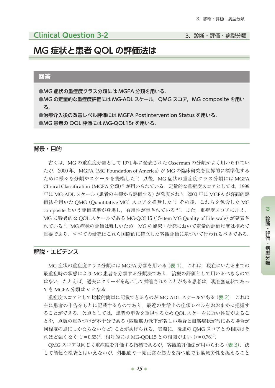 p.106