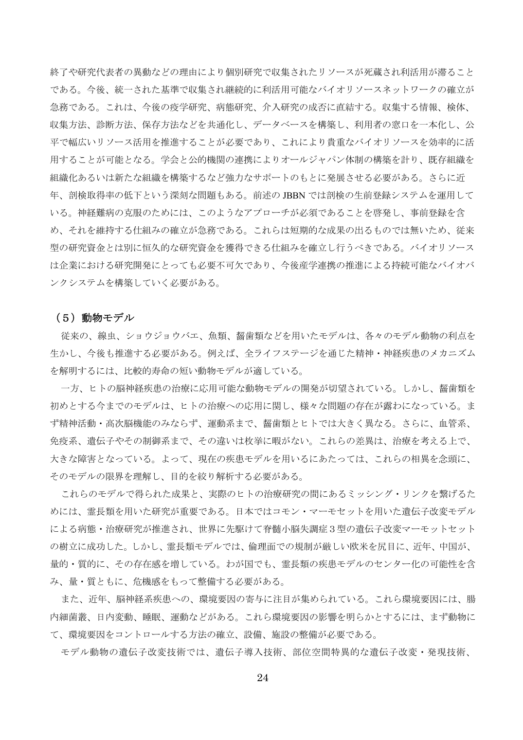 p.24