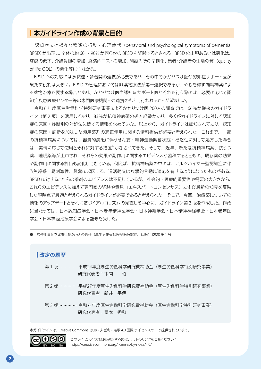 p.109