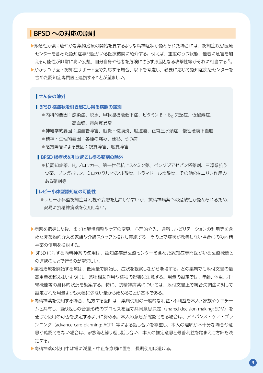 p.110