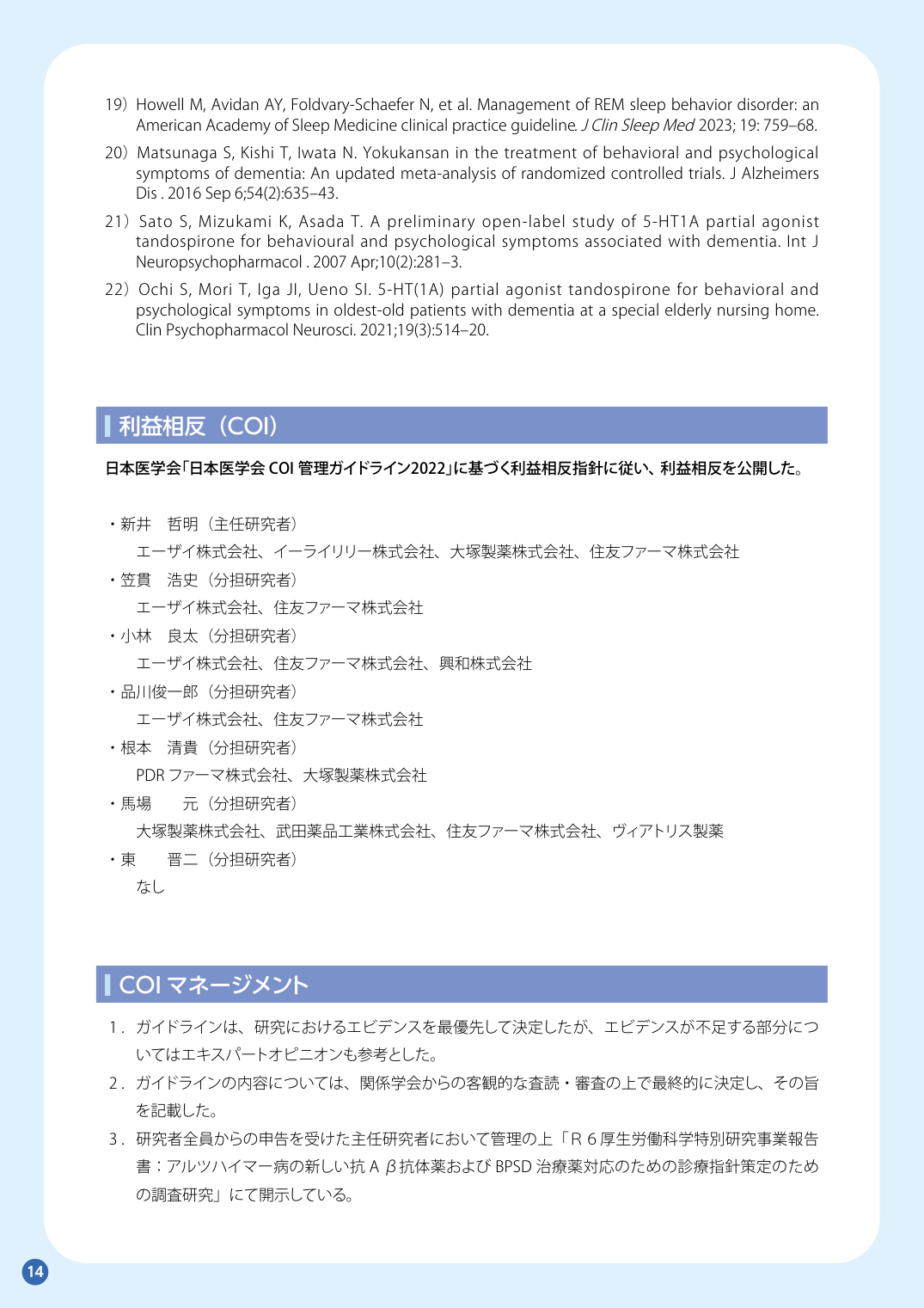 p.121