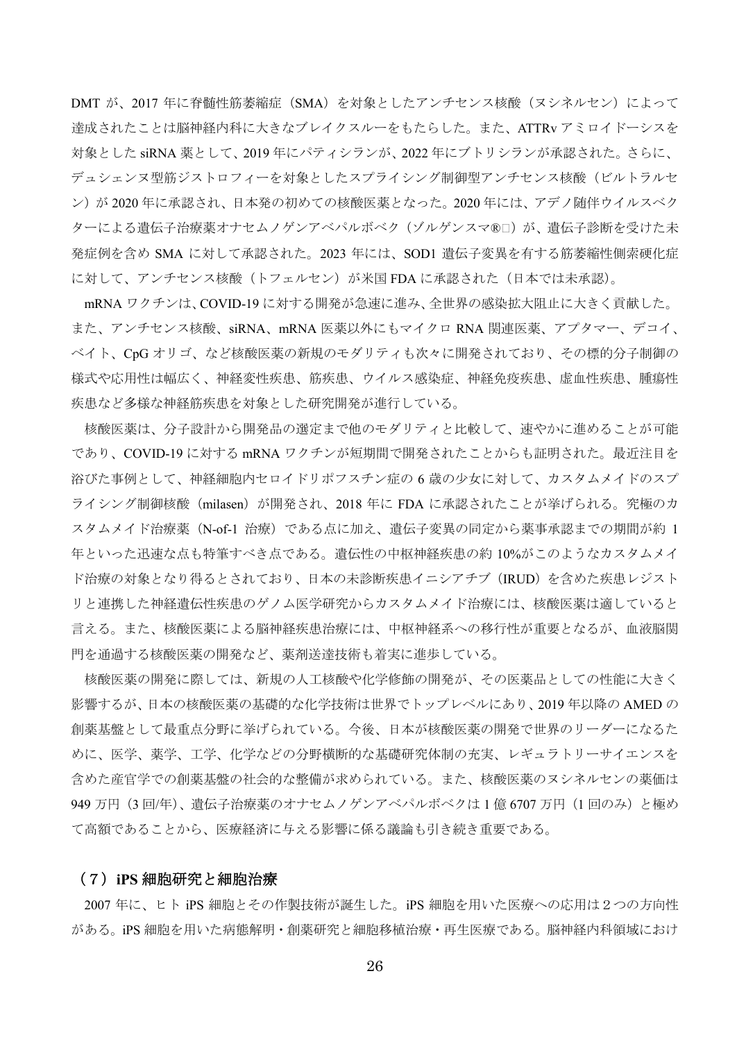 p.26