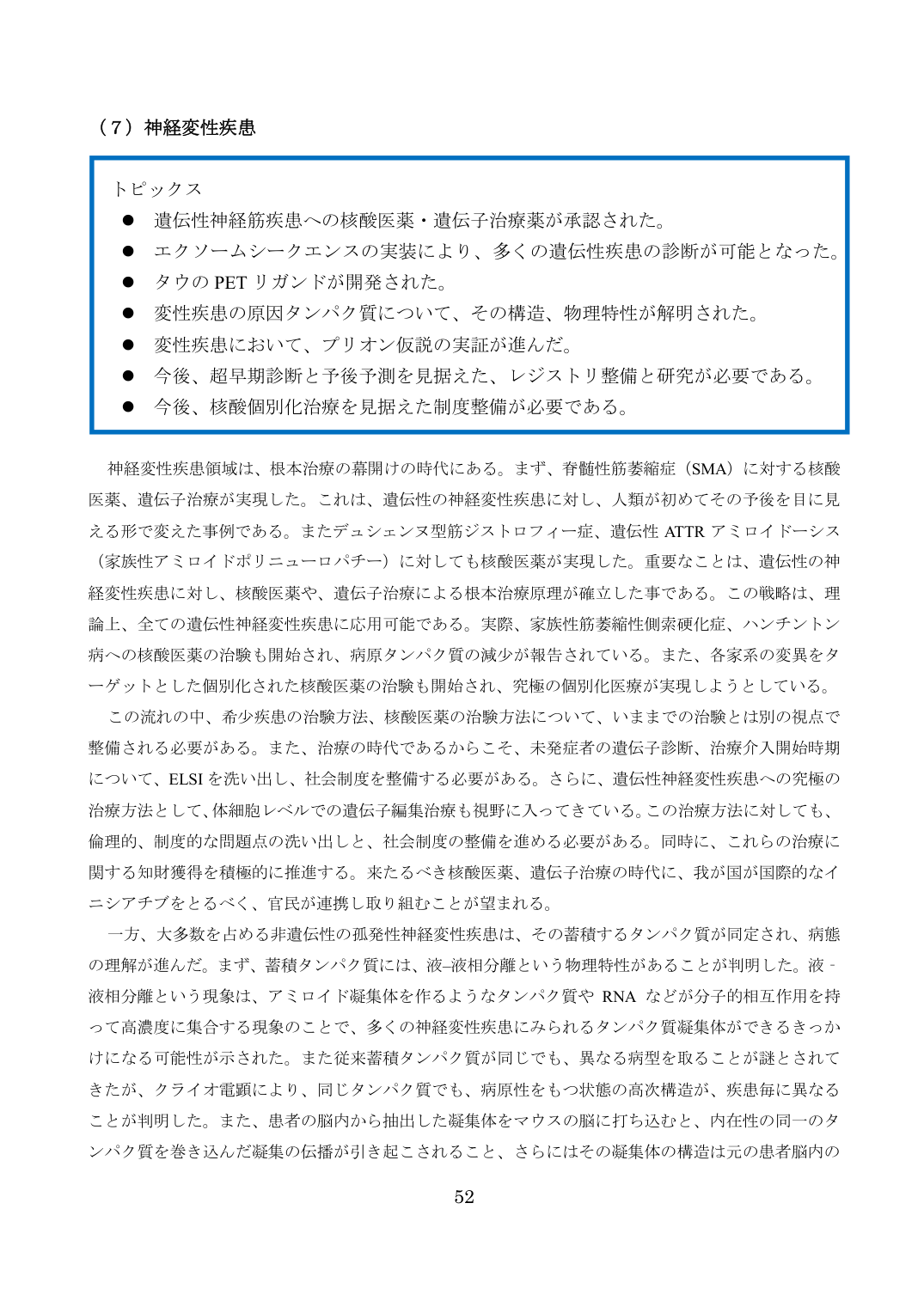 p.52