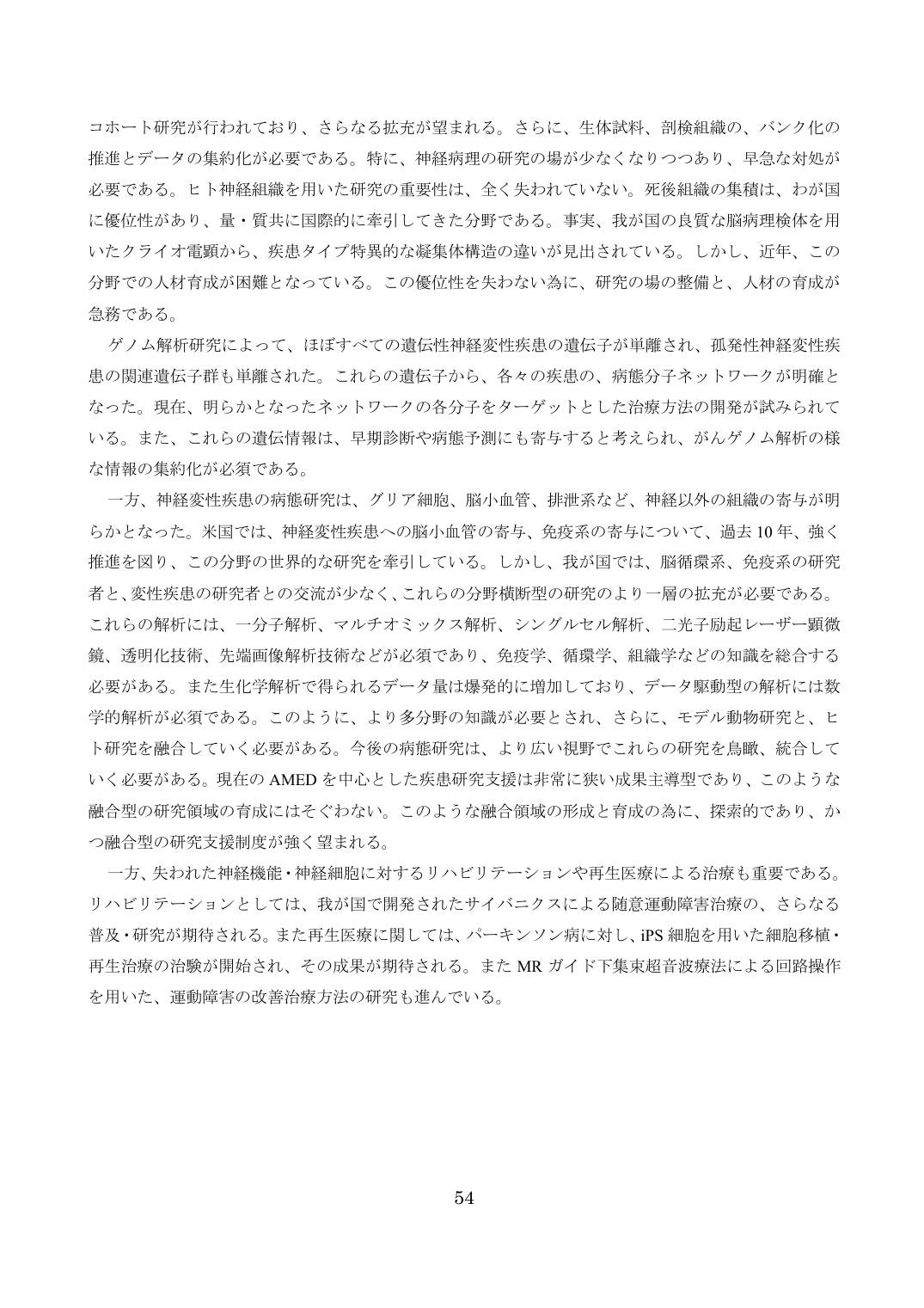 p.54