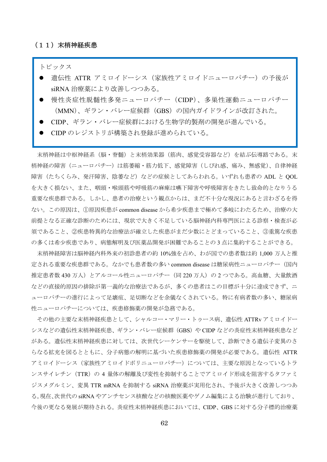 p.62