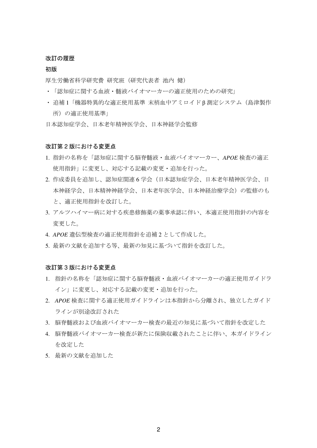 p.69