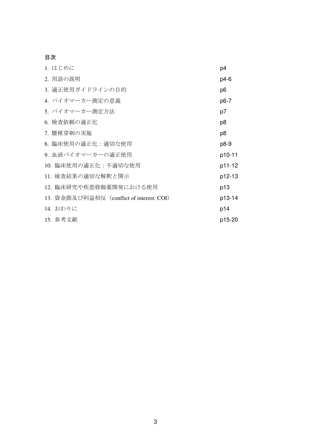 p.70