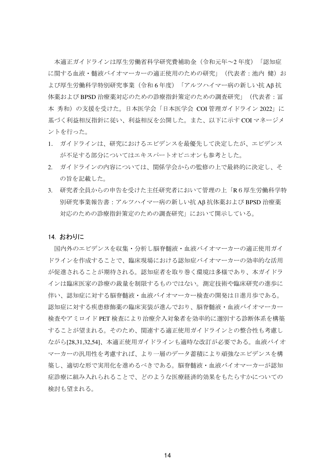 p.81