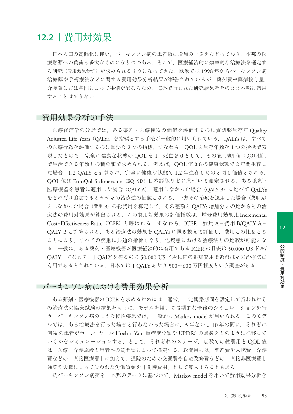 p.171