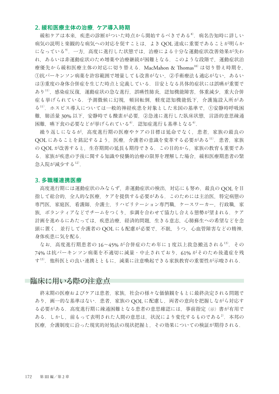 p.247