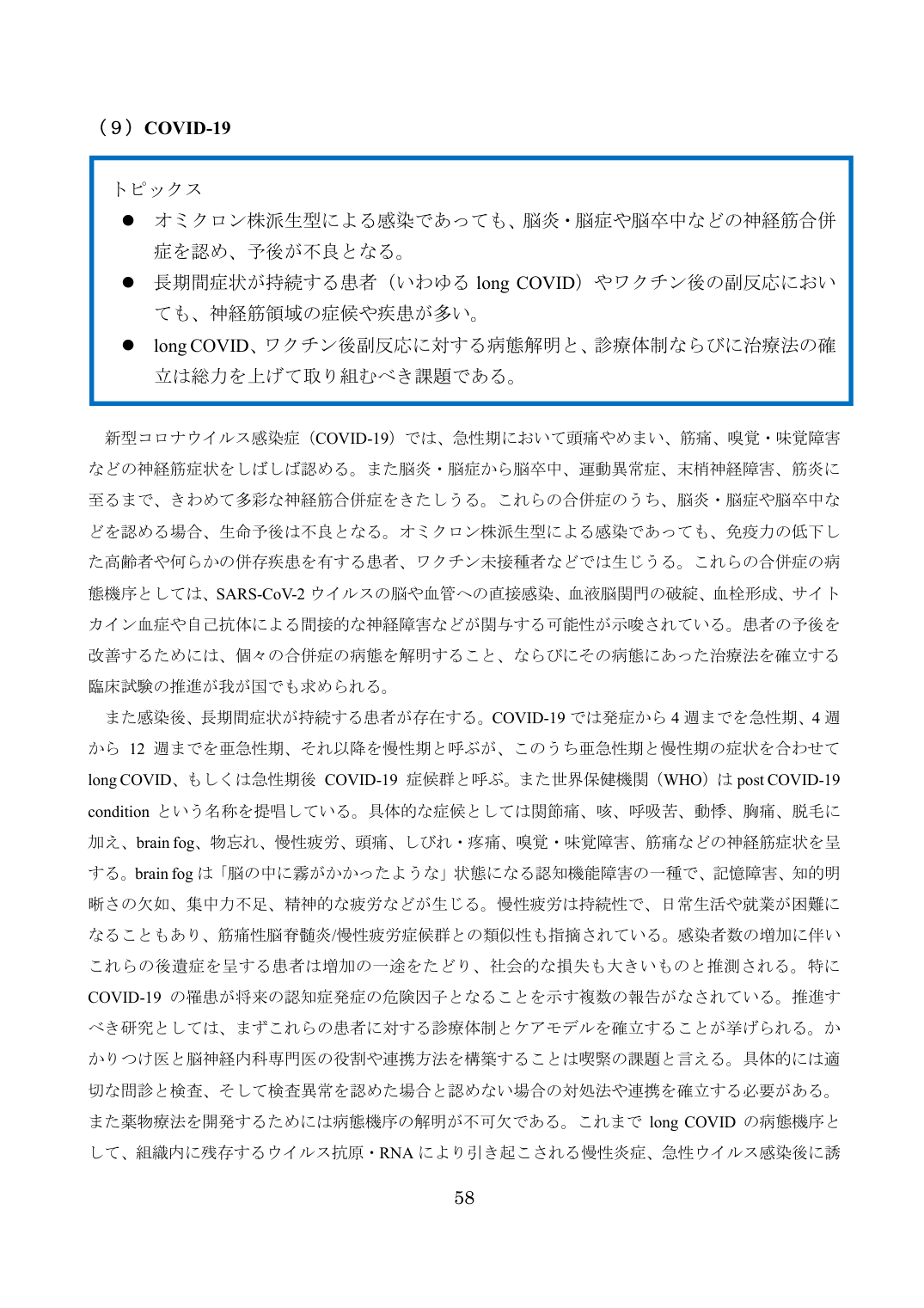 p.58