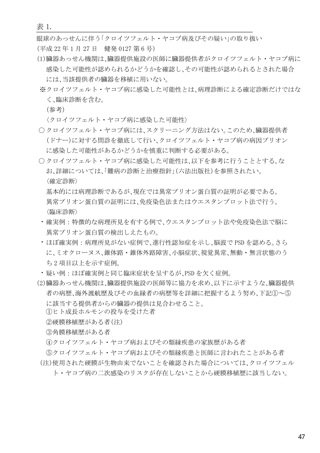 p.138