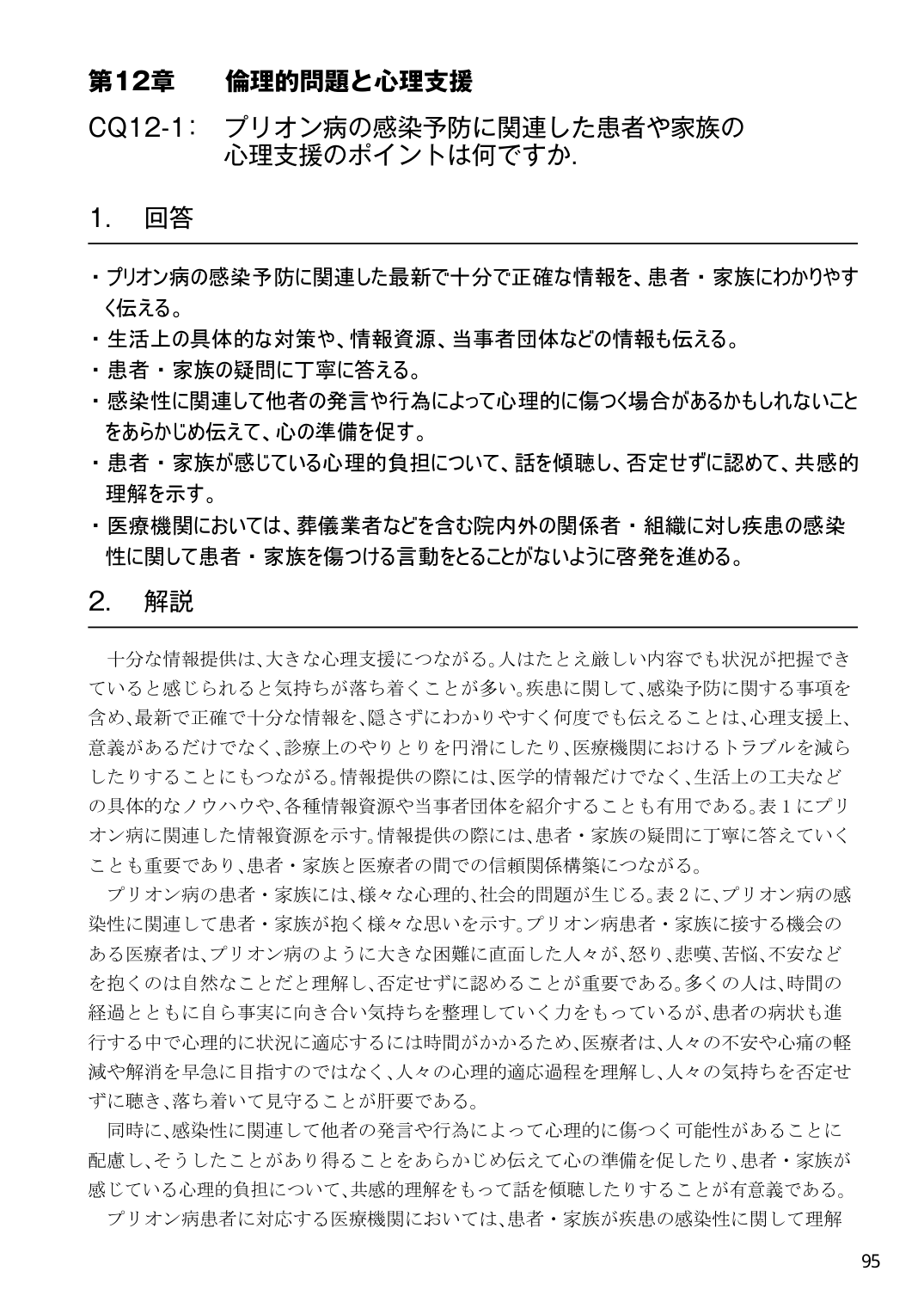 p.186