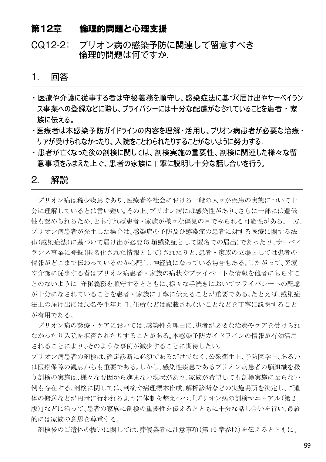 p.190