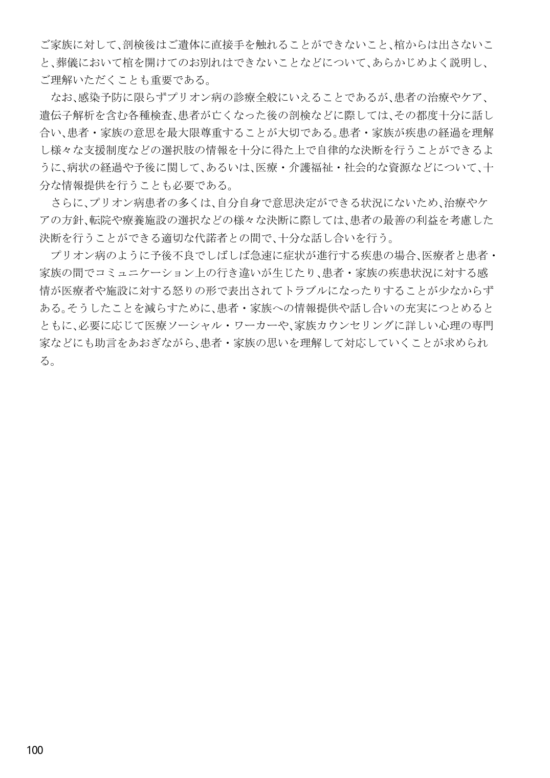p.191