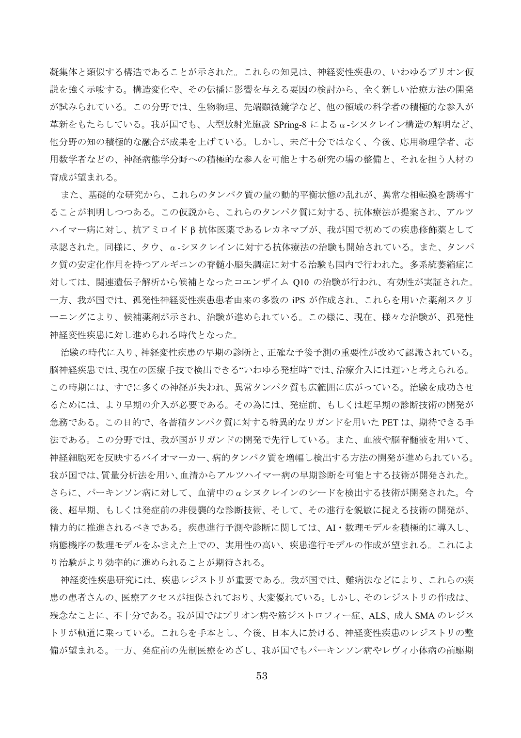 p.53