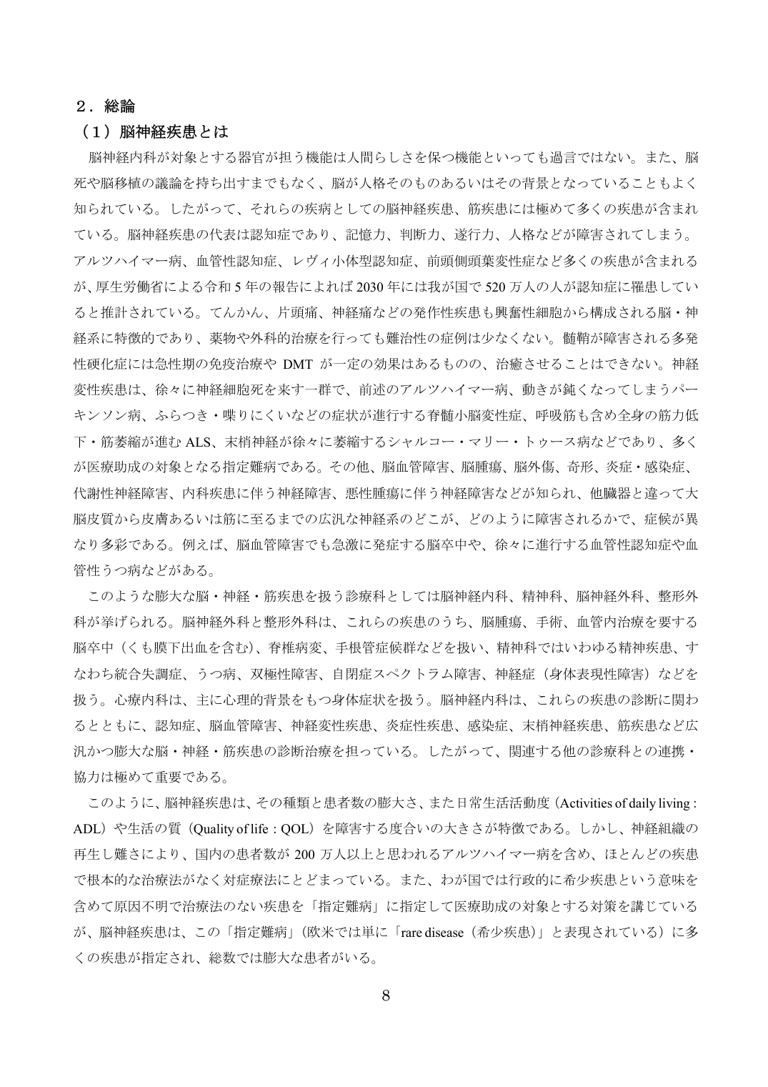 p.8
